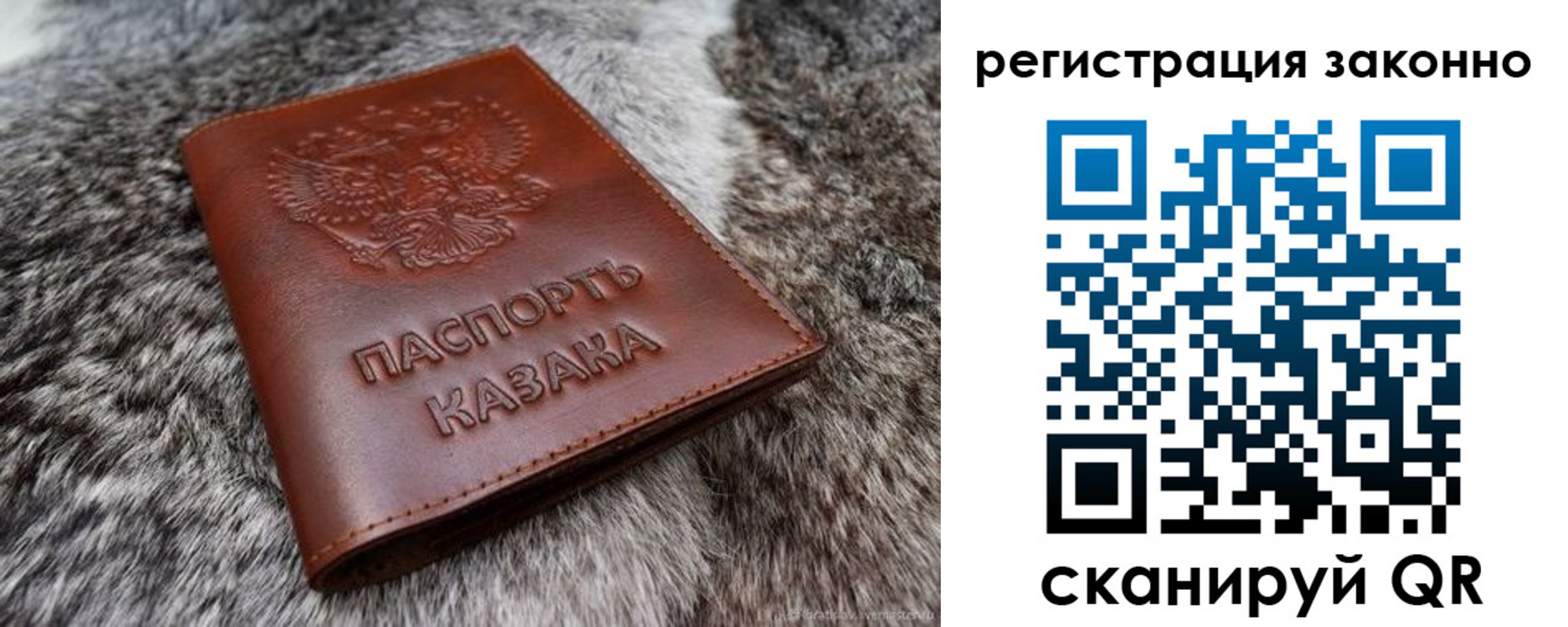 прописка от собственника в Кашире