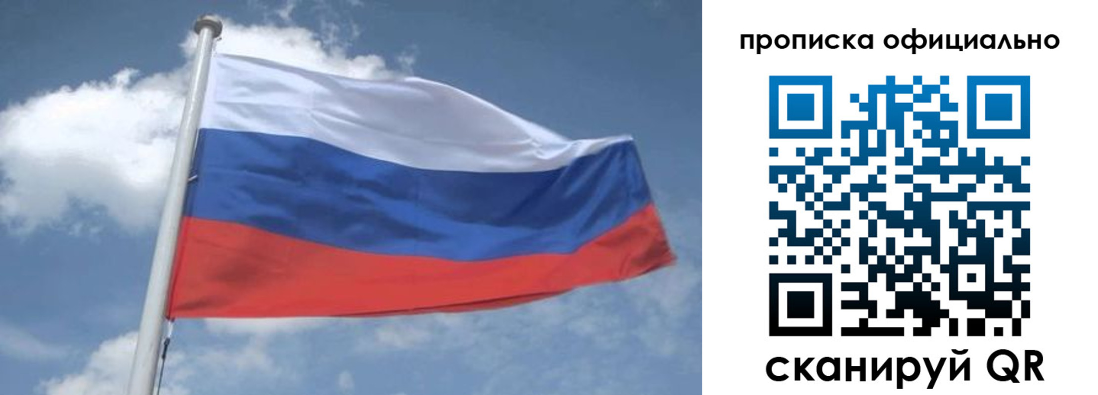 прописка для школы в Кашире