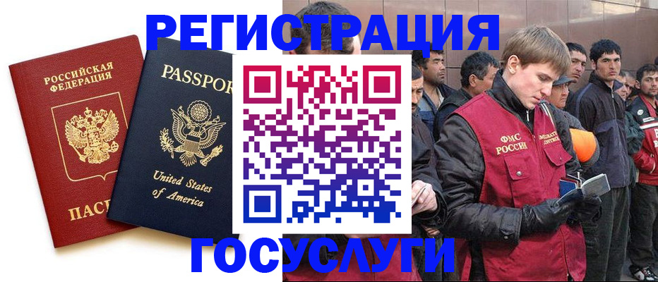 прописка для работы в Кашире