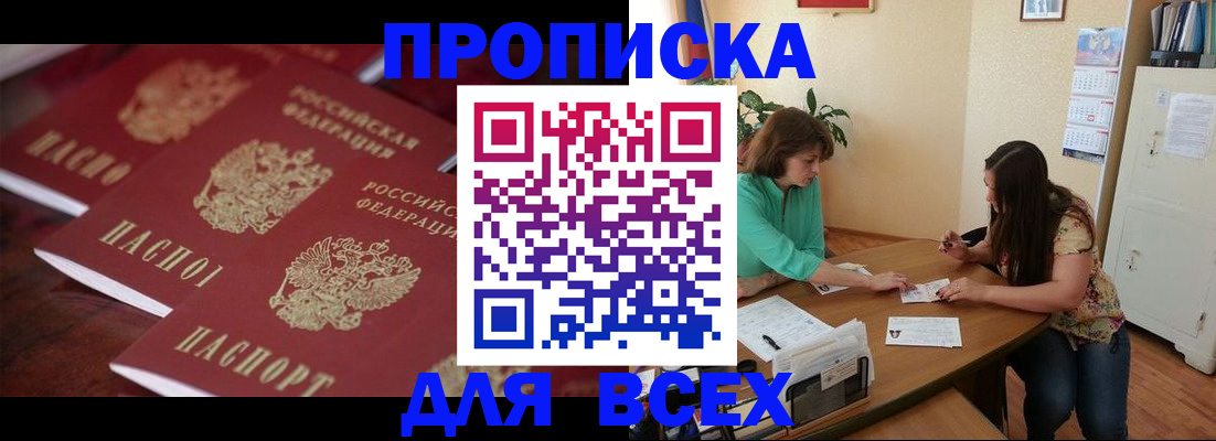 временная регистрация 2025 в Кашире