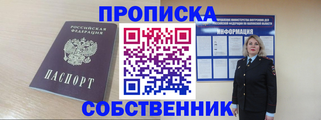 найти адрес прописки в Кашире