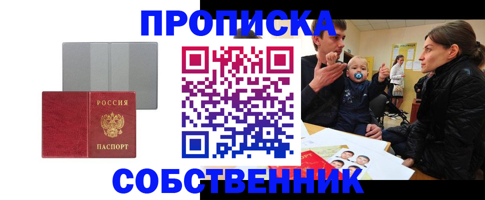 прописка регистрация в Кашире