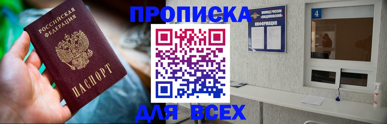 регистрация в Кашире